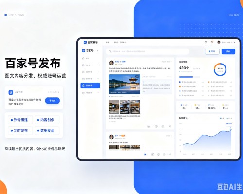 华亭百家号信息发布代运营