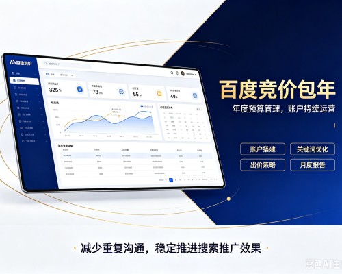 华亭百度竞价包年